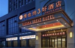 维也纳酒店加盟盈利前景如何？加盟条件有哪些具体要求？