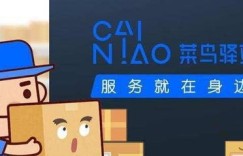 菜鸟驿站如何整合快递、清洗、团购，实现月入数万？