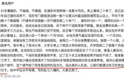 没专八的我如何在这份冷门工作中拿到4600元月薪？