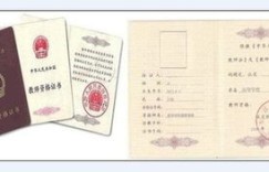 如何考取培训讲师资格证？报考条件有哪些？