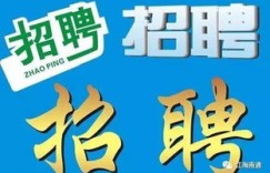 中山地区有高薪兼职厨师岗位吗？在线急招！