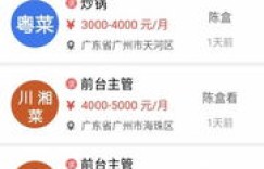 哪些网站是招聘自助厨师的最佳平台？