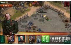 如何在红警3中快速积累资金？