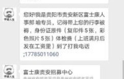 赶集网求职靠谱吗？网上找工作是否真实有效？