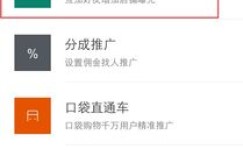 如何巧妙在微店中添加友情链接，并将其高效分享给顾客的方法你掌握了吗？