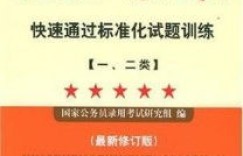 行政能力测试题目数量及合格标准是多少？