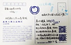 手写明信片如何成为你的高收益副业？