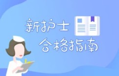 护士如何兼顾副业成为优秀编剧？