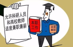 公务员兼职法律讲师，合规与专业如何兼顾？