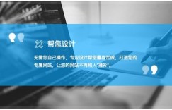 哪些自助建站平台更为优秀，选择哪个才能获得最佳体验？