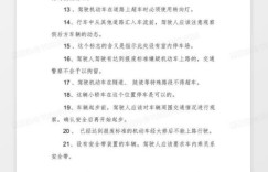 科目一至科目四考试题目是否相同？科一科四考试题库及答案解析一览