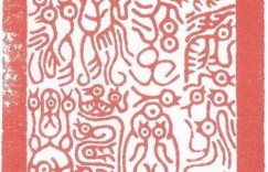昌字何解？受命于天既寿永昌蕴含何种深意？