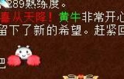 大话西游畜牧养殖中，哪种动物最赚钱？你知道吗？