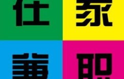 久趣教育兼职靠谱吗？如何加入并提升收入？