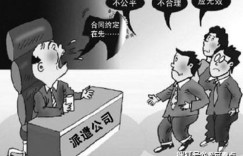 编外用工究竟指什么？编外用工人员身份又该如何理解？