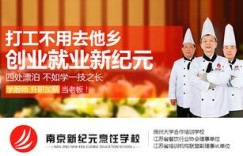 南京厨艺培训中心真的能盈利吗？是否值得投资？
