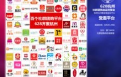 复兴区的自助团购平台哪家强？如何找到最佳团购选择？