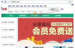 整理文库也能赚钱？如何通过整理资料实现收入增长？