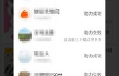 为何所有好友都在助力拼多多？背后有何玄机？
