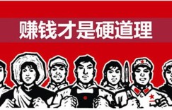 为何挣钱总免不了受苦，而受苦却难换来财富？