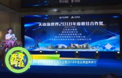 天山海世界直播如何实现自助平台体验？探索全新直播互动模式！