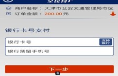 天津有哪些自助缴费平台支持裁决费用支付？