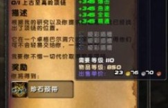 魔兽世界考古如何成为高效赚钱途径？