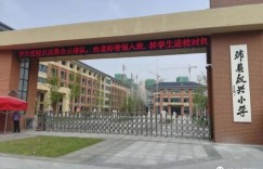 解放大路学校究竟如何？教学质量和校园环境评价如何？