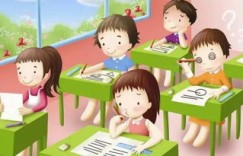小学考试遇到不会的题目该如何应对？