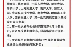 选调生面试门槛是多少分？多少分有机会进入选调生面试？