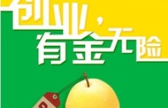 先积累资金再创业，这样的策略真的可行吗？