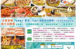 太谷地区有哪些自助团购平台，你知道吗？