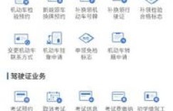 如何使用省会交管自助平台实现便捷交通管理服务？