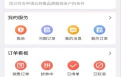 如何使用职教云自助下单平台进行便捷下单？