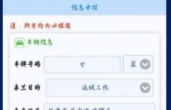 如何使用疫情自助申报平台进行健康状态申报？