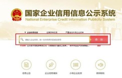 如何使用工商登记自助平台进行高效注册？
