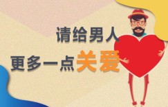 男人为何在寻找副业时频频遭遇难题？痛点究竟在哪？