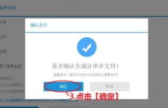 如何使用华师的网络自助缴费平台进行便捷缴费？