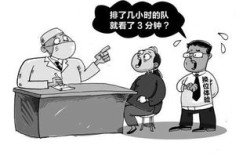为何辛苦挣钱却难逃看病开销？生活困境如何破解？