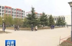 青科大高密校区究竟如何？值得选择吗？
