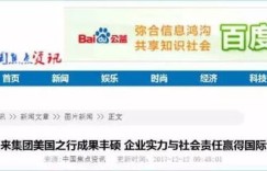 美国力特集团实力如何？知乎上的评价又怎样？
