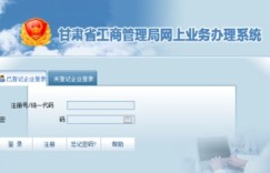 如何使用昆明工商的网上自助平台进行业务办理？