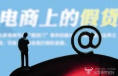 微商宣称淘宝充斥假货，这究竟是怎么回事？我们能相信吗？