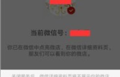 微信微店功能缘何神秘失踪，消失背后有何隐情？