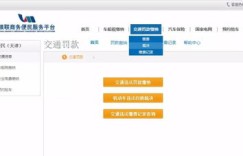 如何使用交通违法自助裁决平台？这是您的智能解决之道吗？