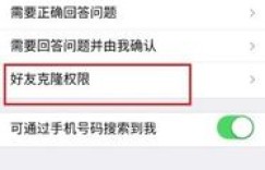 如何使用QQ自助克隆好友平台？这是不是最便捷的克隆好友方法？
