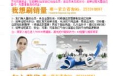 东郊兼职群真的靠谱吗？兼职信息可信度大揭秘！