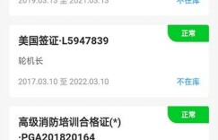 如何使用船员信息自助查询平台？一键掌握查询技巧！