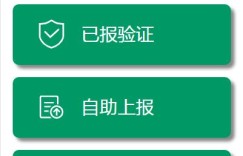 如何使用阳光战疫云平台进行自助疫情上报？