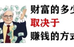 赚钱真的那么重要吗？它是人生中的头等大事吗？